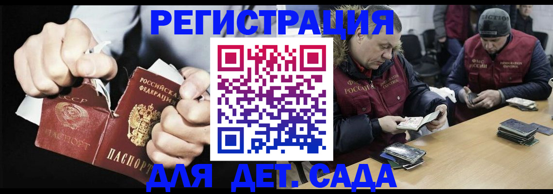 прописка законно в Снежногорске