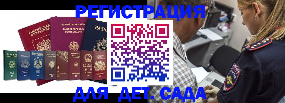 прописка для кредита в Снежногорске