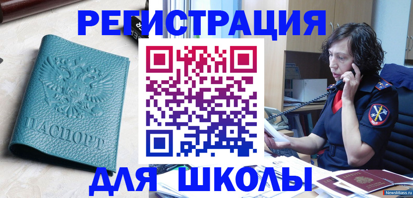 прописка поиск в Снежногорске